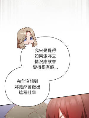 上班不要太認真 25-26話_26_07_bsje