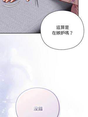 上班不要太認真 25-26話_26_11_wsfw