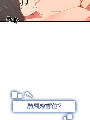 請問妳哪位？20話[完結]_20_02_oenu