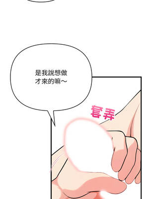 請問妳哪位？20話[完結]_20_04_lmvp