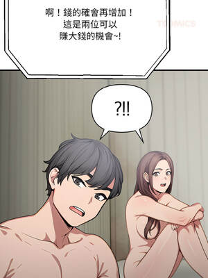 與陌生人的真人秀 15-16話_15_03_fgpl