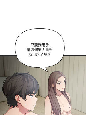 與陌生人的真人秀 15-16話_16_01_dbhk