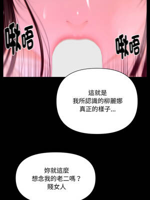 祕書的難言之隱 15-16話_15_09_hdrw