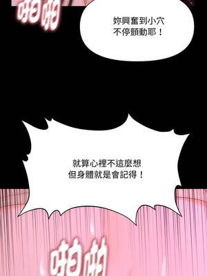 祕書的難言之隱 15-16話_15_11_otik