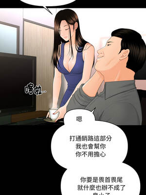 祕書的難言之隱 15-16話_16_04_idoq