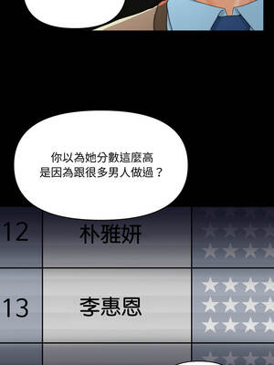 祕書的難言之隱 15-16話_16_11_shfi