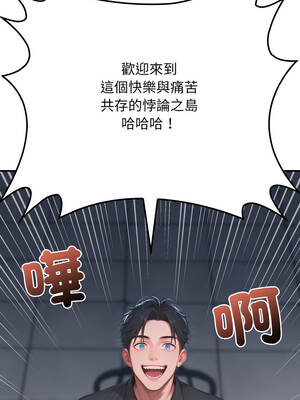 悖論 1-5話_01_20_hepr