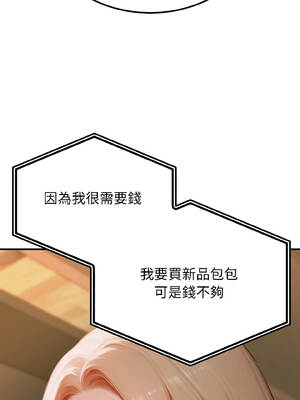 悖論 1-5話_04_07_rbua