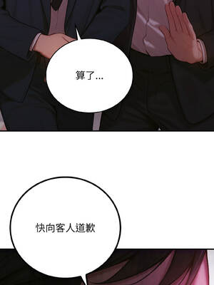 悖論 1-5話_05_07_beau