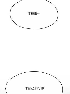 癢樂多阿姨 85-86話_86_13_elom