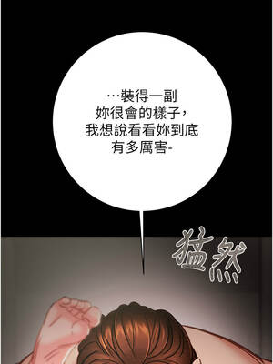 掠奪行動 81-82話_81_01_kkbw