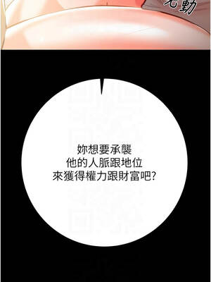 掠奪行動 81-82話_82_09_gwfq