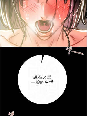 掠奪行動 81-82話_82_11_quoe