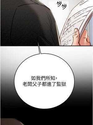 掠奪行動 81-82話_82_13_itaq