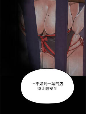 最強家丁 63-64話_63_06_qyhe