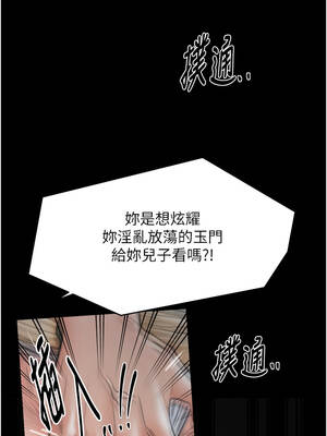 最強家丁 63-64話_63_14_amjc