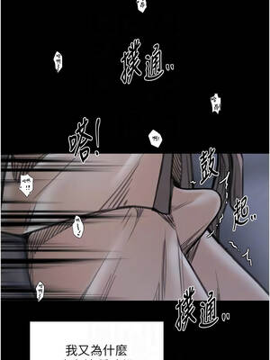 最強家丁 63-64話_64_05_luet