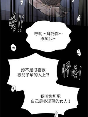 最強家丁 63-64話_64_08_boii