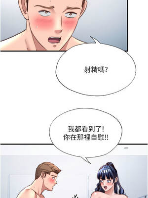 民宿精營中 36-37話_36_03_ajya