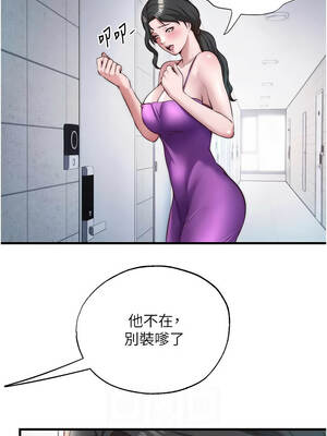 民宿精營中 36-37話_37_02_nusd