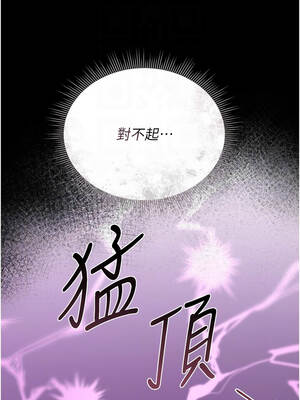 獵艷管理員 17-18話_17_11_tytj