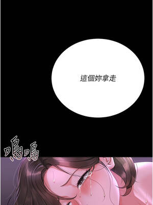 獵艷管理員 17-18話_17_17_srrm