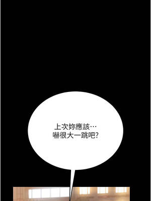 獵艷管理員 17-18話_18_13_nwni