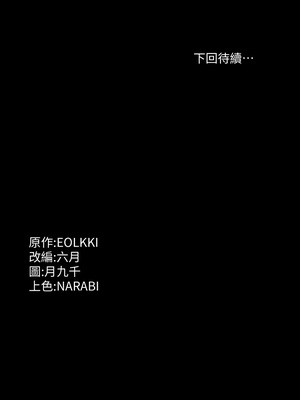 [EOLKKI & 六月 & 月九千] 万能履历表 1-121 END_0198