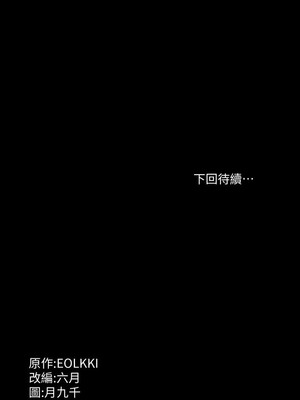 [EOLKKI & 六月 & 月九千] 万能履历表 1-121 END_0383