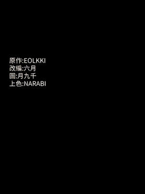 [EOLKKI & 六月 & 月九千] 万能履历表 1-121 END_0459