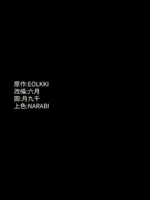 [EOLKKI & 六月 & 月九千] 万能履历表 1-121 END_0539