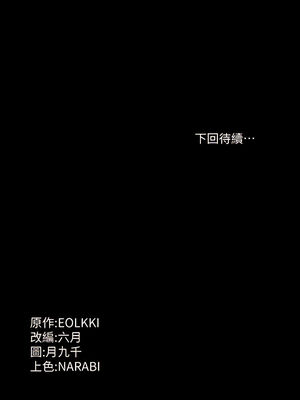 [EOLKKI & 六月 & 月九千] 万能履历表 1-121 END_0700
