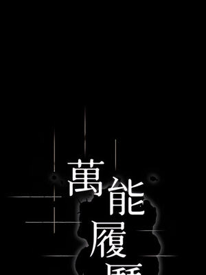 [EOLKKI & 六月 & 月九千] 万能履历表 1-121 END_0741