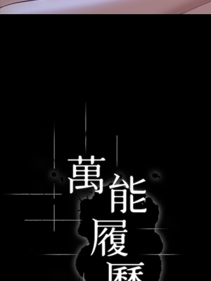 [EOLKKI & 六月 & 月九千] 万能履历表 1-121 END_0782