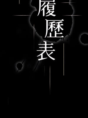 [EOLKKI & 六月 & 月九千] 万能履历表 1-121 END_0830