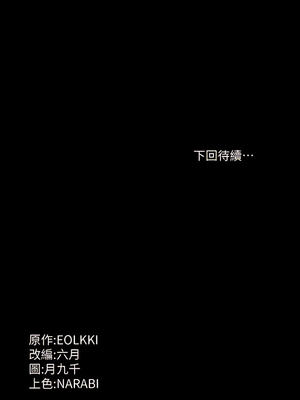 [EOLKKI & 六月 & 月九千] 万能履历表 1-121 END_0950