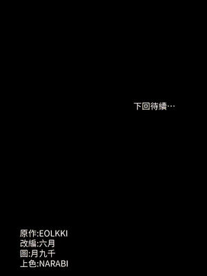 [EOLKKI & 六月 & 月九千] 万能履历表 1-121 END_0988