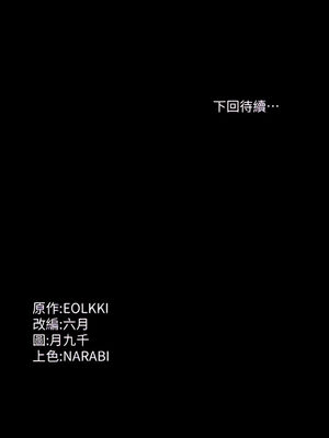 [EOLKKI & 六月 & 月九千] 万能履历表 1-121 END_1029