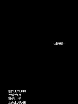 [EOLKKI & 六月 & 月九千] 万能履历表 1-121 END_1244