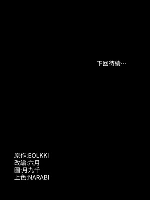 [EOLKKI & 六月 & 月九千] 万能履历表 1-121 END_1317