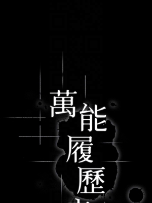 [EOLKKI & 六月 & 月九千] 万能履历表 1-121 END_1333