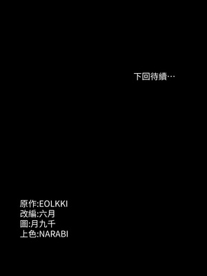 [EOLKKI & 六月 & 月九千] 万能履历表 1-121 END_1351