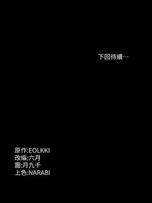 [EOLKKI & 六月 & 月九千] 万能履历表 1-121 END_1386