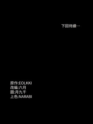 [EOLKKI & 六月 & 月九千] 万能履历表 1-121 END_1666