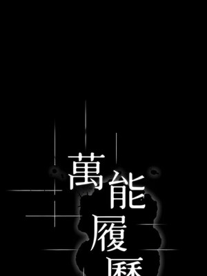 [EOLKKI & 六月 & 月九千] 万能履历表 1-121 END_1754