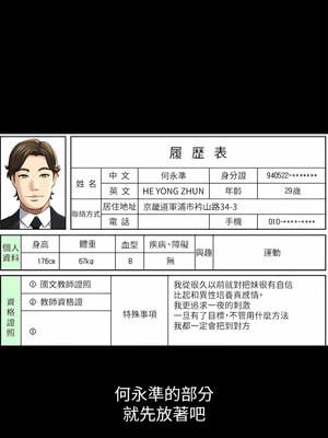 [EOLKKI & 六月 & 月九千] 万能履历表 1-121 END_1881