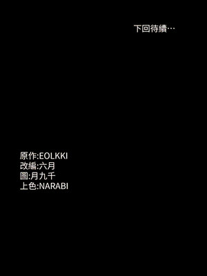 [EOLKKI & 六月 & 月九千] 万能履历表 1-121 END_2209