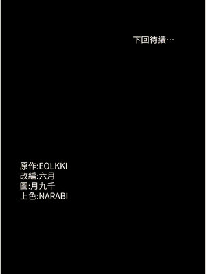 [EOLKKI & 六月 & 月九千] 万能履历表 1-121 END_2345