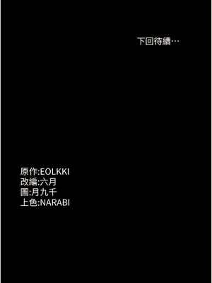 [EOLKKI & 六月 & 月九千] 万能履历表 1-121 END_2415