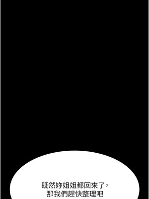 [EOLKKI & 六月 & 月九千] 万能履历表 1-121 END_2976